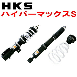 HKSハイパーマックスS車高調整キット E12ノートDIG-S HR12DDR 12/9～21/8