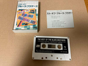 中古 カセットテープ ブルース・ブラザーズ Blues Brothers 241