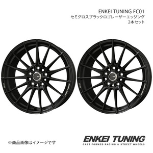 ENKEI TUNING FC01 ホイール2本セット マークX 13#(除く350S)【17×7.0J 5-114.3 +48 セミグロスブラックロゴレーザーエッジング】 共豊