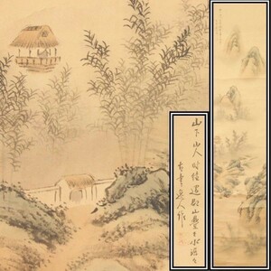 。◆錵◆ 逸人 「楼閣山水図」 肉筆絹本掛軸 旧家蔵出 [R446.2]TS2/22.2廻/YS/(100)