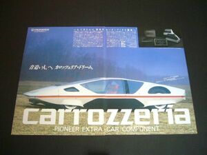 フェラーリ 512S モデューロ 広告 カロッツェリア　検：ポスター ピニンファリーナ