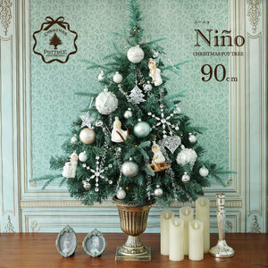 クリスマスツリー 卓上 90cm ポットツリー オーナメント 電飾 セット Nino ニーニョ おしゃれ 北欧 小さめ ツリー ミニ