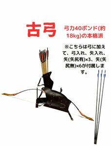 古代弓 競技弓 武具 コレクション コスプレ 古代中国 三国志