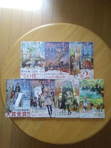 【全初版・帯付】　アベツカサ/山田鐘人　「葬送のフリーレン」　1〜7巻セット