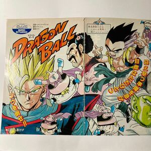 当時物 ドラゴンボール 其之四百八十二 いよいよ完成！超フュージョン!! 鳥山明 少年ジャンプ 切抜き