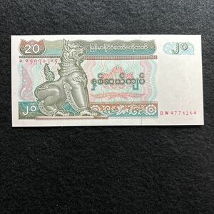 C415.(ミャンマー) 20チャット★紙幣 未使用 外国紙幣 P-72