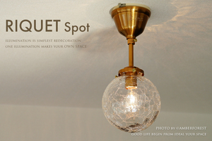 シーリングライト■Riquet Spot | LT-4304■ [in] キッチンやトイレ、廊下や書斎など小スペースにもおすすめ