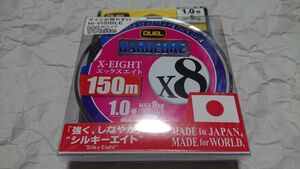 デュエル ハードコア エックスエイト X8 150m 1.0号 20lbs ホワイト 日本製PEライン 新品 DUEL HARDCORE X-EIGHT