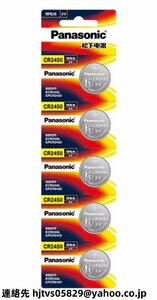 純正 Panasonic パナソニック コイン形リチウム電池 CR2450 リチウム ボタン 電池 3V コイン形電池 10個入