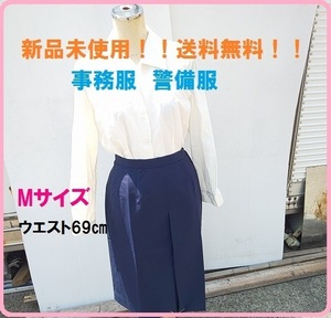 ◆新品未使用！送料無料！事務服/スカート 13号 紺色　ウエスト69？ 会社制服 事務服　警備服　OLスカート【I0423A2】