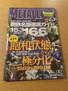 未開封新品★METALLION Vol.42 BURRN！2012年8月号臨時増刊★鋼鉄名盤徹底ガイド166アルバムズ 1989～1991編 メタリオン