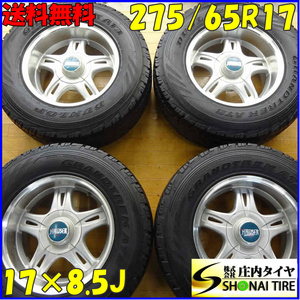 夏4本SET 会社宛 送料無料 275/65R17 ×8.5J 115S ダンロップ グラントレック AT3 PARAMOUNT HAWSER アルミ ランクル各種 深リム NO,X7285