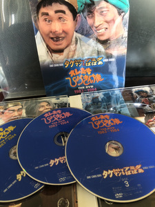 【オレたちひょうきん族THE DVD】1983〜1984 タケちゃんマンvsアミダばばあ【23/05 メタル4】