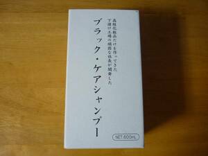 【新品】ブラックケアシャンプー 600mL [即決価格]