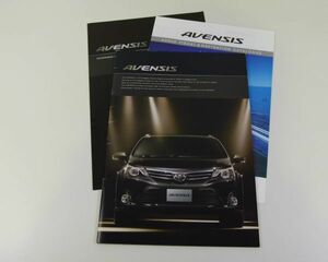 [IM] カタログ　トヨタ　アベンシス　Li/Xi　2012年４月モデル　1冊セット　2012年2月　A4サイズ　31ページ構成