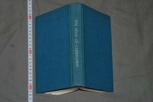 q2516】(a048) 洋書　The Blue of Capricorn　Eugene Burdick　1961