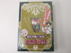 【鬼灯の冷徹】7巻 限定版特典 金魚草根付 ストラップ 新品未開封品 レア品　500円スタート