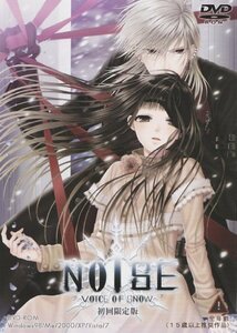 【中古】 NOISE ~voice of snow~ 初回限定版