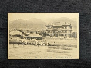 戦前 絵葉書 別府温泉北濱海岸 旅館 兒玉屋