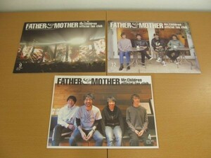(36379)Mr.Children ファンクラブ会報 Father＆Mother No.82 ～84