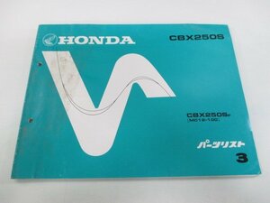 CBX250S パーツリスト 3版 ホンダ 正規 中古 バイク 整備書 MC12-100 KR0 Wj 車検 パーツカタログ 整備書