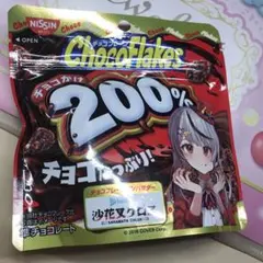 沙花叉クロヱチョコレートフレーク