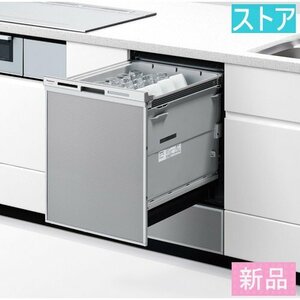 新品・ストアパナソニック 食器洗い乾燥機 NP-45MD9S