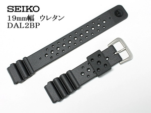 SEIKO セイコー▼▲ 19mm幅 ウレタンバンド ダイバー用 DAL2BP