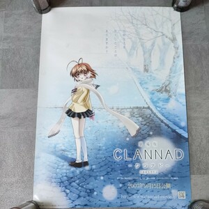 劇場版　CLANNAD　クラナド　冬ver ポスター　B2サイズ key 出崎統