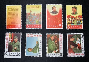 【希少】 中国切手 文2 毛 主 席の長寿をたたえる 8種完 美品 未使用 238-2415009