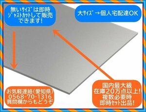 アルミ板 2x850x845 (厚x幅x長さ㍉) 保護シート付