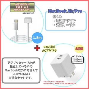 【PSE・2ポート】GaN PD 急速充電器 T型 Magsafe2 60W 45W USB Type-C MacBook Pro Air 電源 ACアダプター ケーブル USB-C USBC y0dQ