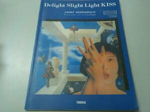 【M/F3】ピアノ弾き語り　松任谷由美　Delight Slight Light KISS　楽譜/Vocal&Piano/ヤマハ/YAMAHA/ディライト・スライト・ライト・キッス