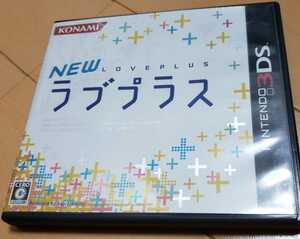 NEWラブプラス 3dsソフト ☆ 送料無料 ☆