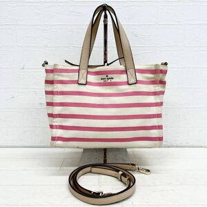 1388◎ Kate spade NEW YORK ケイトスペード バッグ 鞄 ハンド ショルダー 斜めがけ 2way ボーダー ベージュ レディース