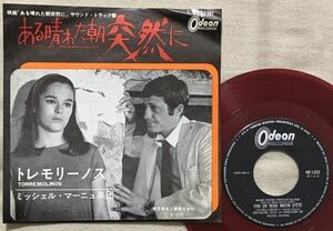 サントラ・シングル ある晴れた朝突然に 赤盤 ミッシェル・マーニュ楽団 ジャン・ポール・ベルモンド Michel Magne Par Un Beau OR-1282