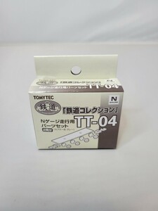 TOMYTEC トミーテック 鉄道コレクション Nゲージ走行用パーツセット TT-04