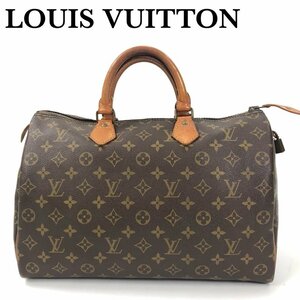 LOUIS VUITTON ルイヴィトン モノグラム スピーディ 35 ボストンバッグ M41524 旅行バッグ ヴィンテージ ハンドバッグ パドロック 最落無