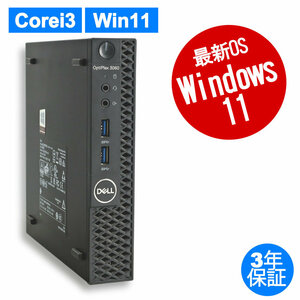 中古パソコン DELL OPTIPLEX 3060 MICRO デル Windows11 3年保証 デスクトップ PC 省スペース スリム ミニPC