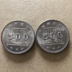 昭和60年 内閣制度創始100周年 500円 記念硬貨 プルーフ 白銅貨幣 2枚