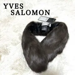新品【YVES SALOMON】イヴサロモン ラビットファー マフラー