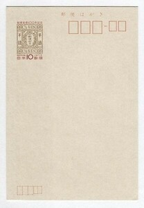 【同梱可】記念はがき 郵便葉書１００年記念(ポスト)