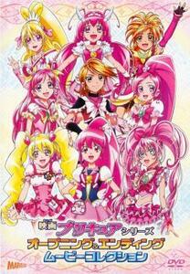 映画 プリキュアシリーズ オープニング＆エンディングムービーコレクション レンタル落ち 中古 DVD ケース無