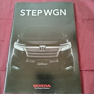 先代　ホンダ　ステップワゴン　カタログ　46ページ　2017年9月発行　Honda STEP WGN