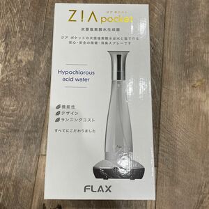 新品 未使用 未開封 美品 FLAX ZIA pocket FLZ-18 ジアポケット 次亜塩素酸水生成器 他出品物同梱化 除菌 消臭 ジア ポケット 消臭スプレー