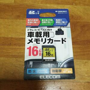 新品 ELECOM MF-CASD016GU11 ドラレコ/カーナビ向け 車載用SDHCメモリカード 16GB