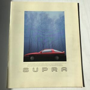 ★カタログ トヨタ スープラ SUPRA MA70 GA70 1987年1月 全31頁