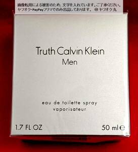 【未開封 送料無料☆】 カルバンクライン CALVIN KLEIN トゥルース オードトワレスプレー 50ml / 香水 フレグランス Truth メンズ 男性 Men