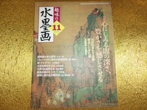 ◆趣味の水墨画2005-11◆光が引きたてる闇◆