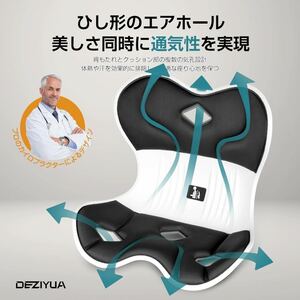 姿勢サポート 椅子【2024最新昇級 腰サポート 椅子】骨盤サポートチェア 1